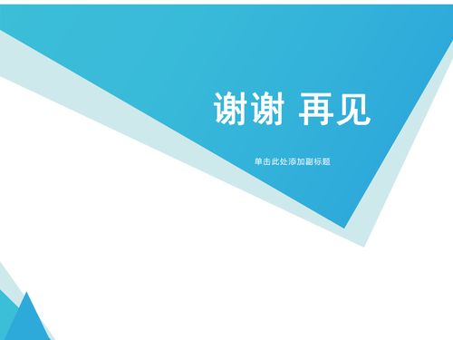 网络工程与计算机网络 毕业论文与PPT的整合策略