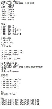 2009年9月计算机四级网络工程师考试回顾与解析