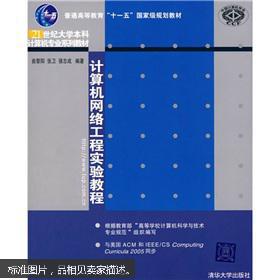 探索知识的宝库 孔夫子旧书网与计算机网络工程